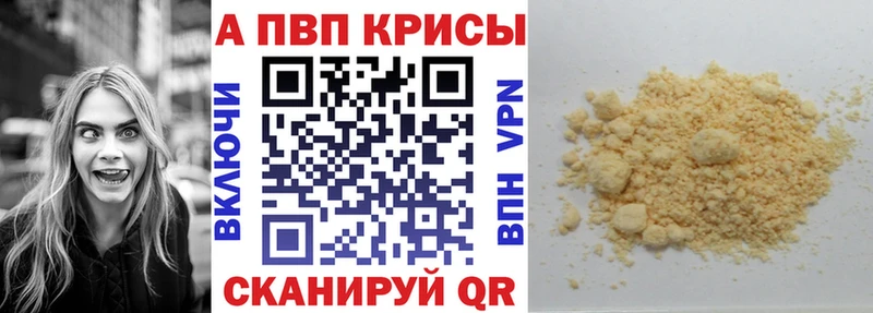Альфа ПВП мука Камбарка