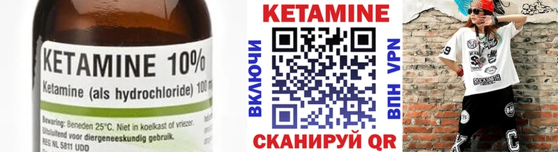 дарнет шоп  Камбарка  КЕТАМИН VHQ 